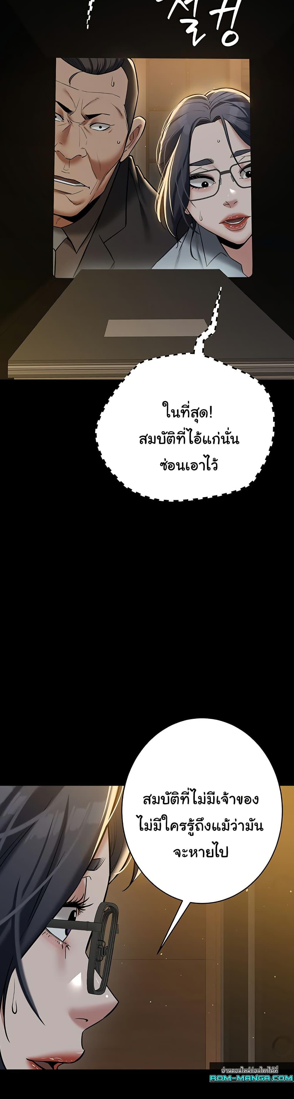 A Very Private Revenge – A Very Private Revenge – ตอนที่ 39 หน้า 39
