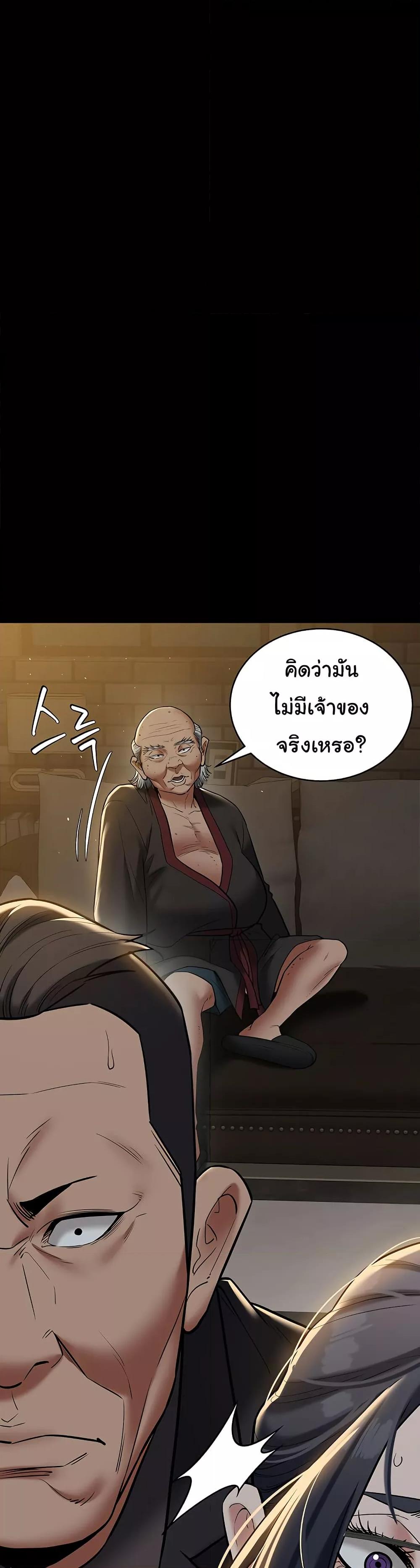 A Very Private Revenge – A Very Private Revenge – ตอนที่ 39 หน้า 40