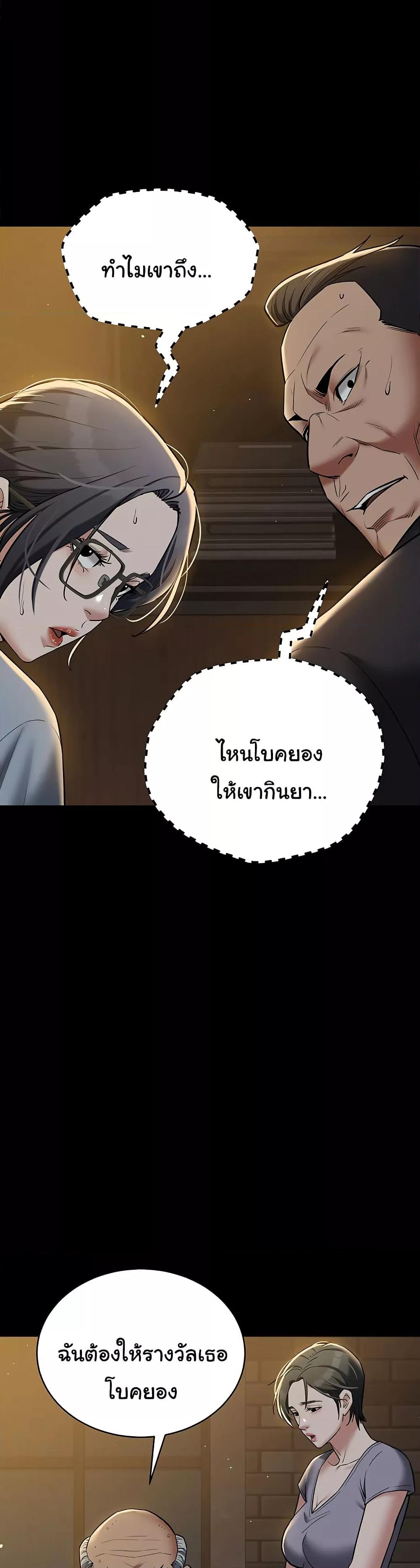A Very Private Revenge – A Very Private Revenge – ตอนที่ 39 หน้า 42