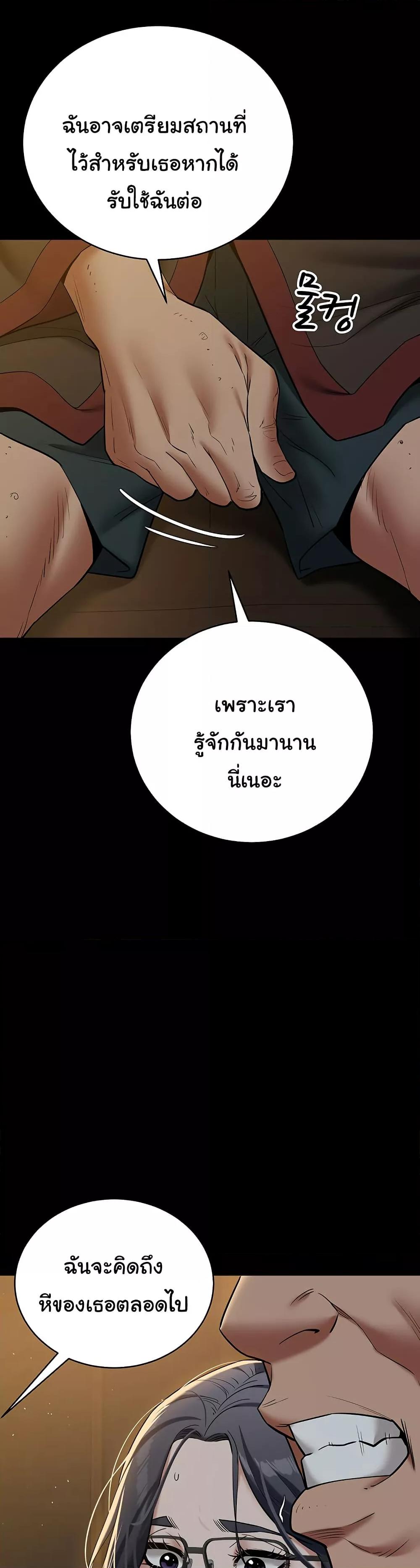 A Very Private Revenge – A Very Private Revenge – ตอนที่ 39 หน้า 47