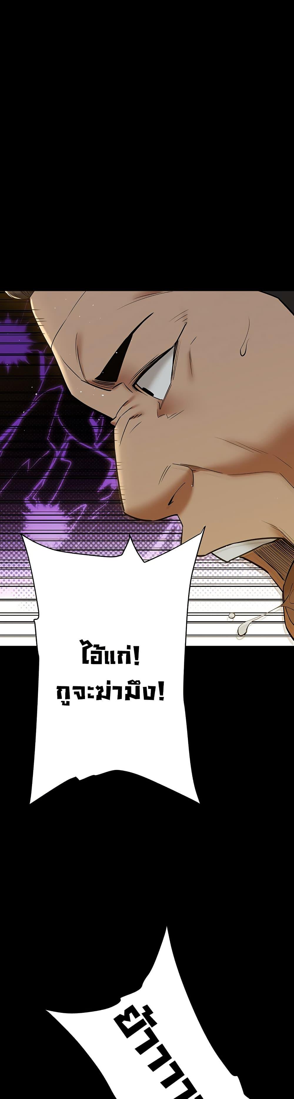 A Very Private Revenge – A Very Private Revenge – ตอนที่ 39 หน้า 49