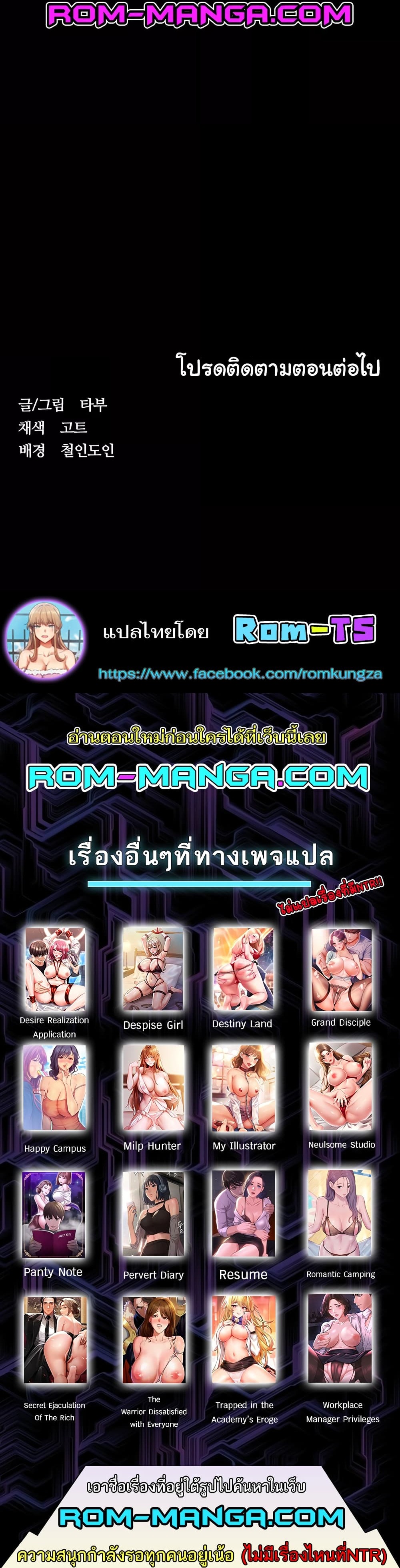 A Very Private Revenge – A Very Private Revenge – ตอนที่ 4 หน้า 6