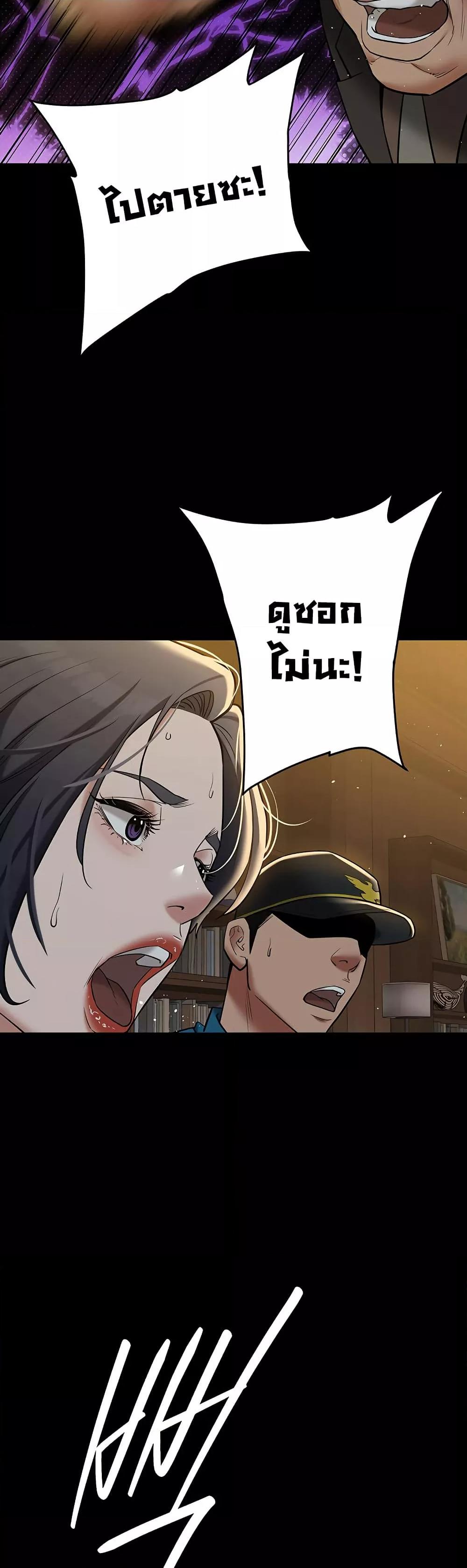 A Very Private Revenge – A Very Private Revenge – ตอนที่ 40 หน้า 3