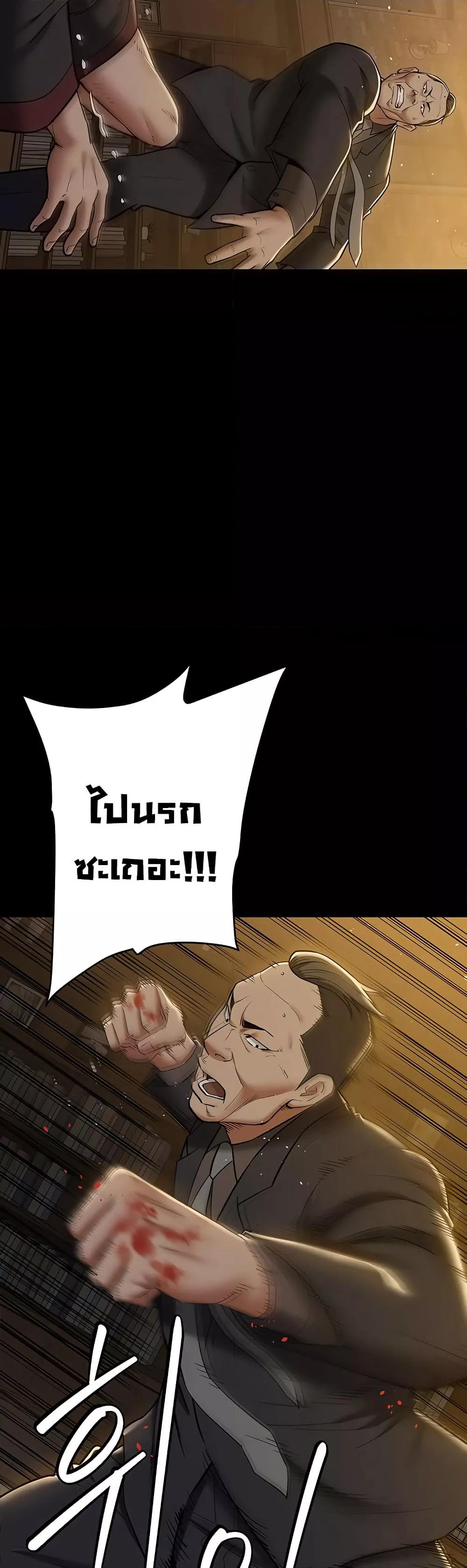 A Very Private Revenge – A Very Private Revenge – ตอนที่ 40 หน้า 12
