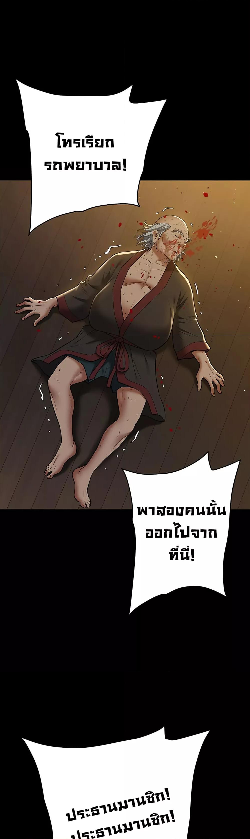 A Very Private Revenge – A Very Private Revenge – ตอนที่ 40 หน้า 24