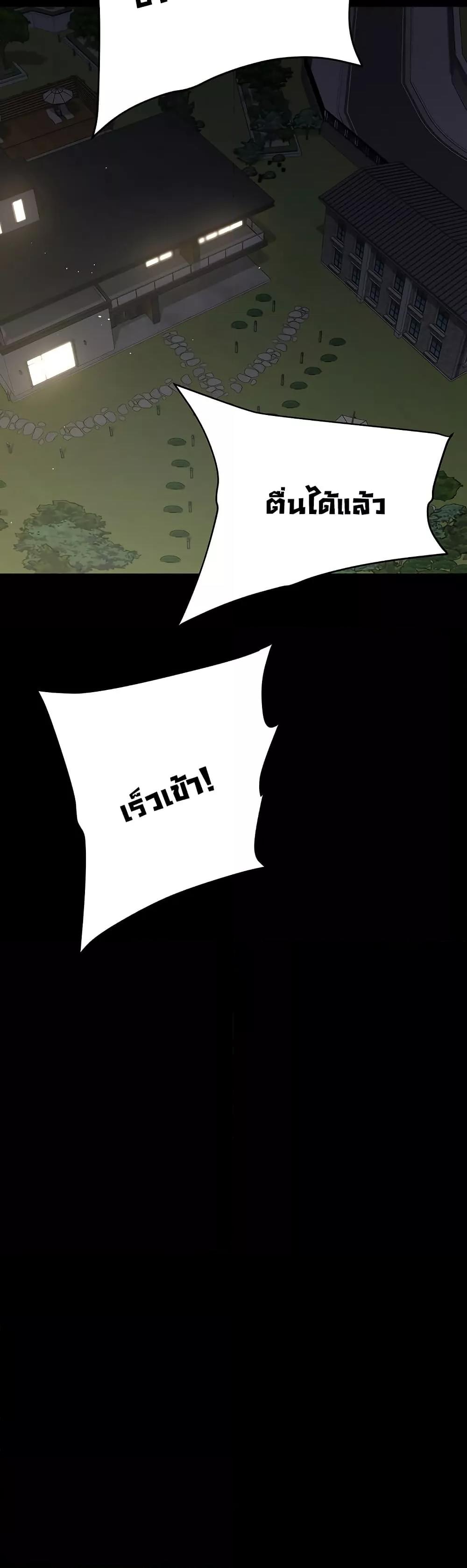 A Very Private Revenge – A Very Private Revenge – ตอนที่ 40 หน้า 25
