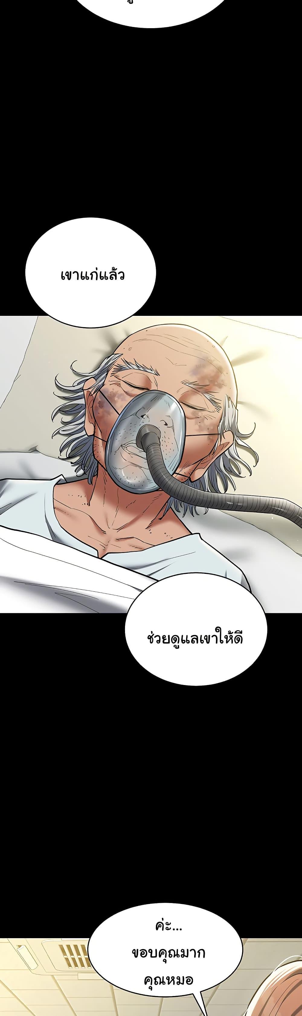 A Very Private Revenge – A Very Private Revenge – ตอนที่ 40 หน้า 27