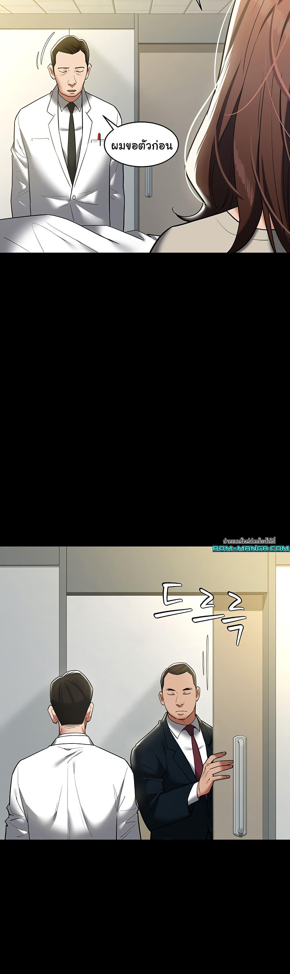 A Very Private Revenge – A Very Private Revenge – ตอนที่ 40 หน้า 28