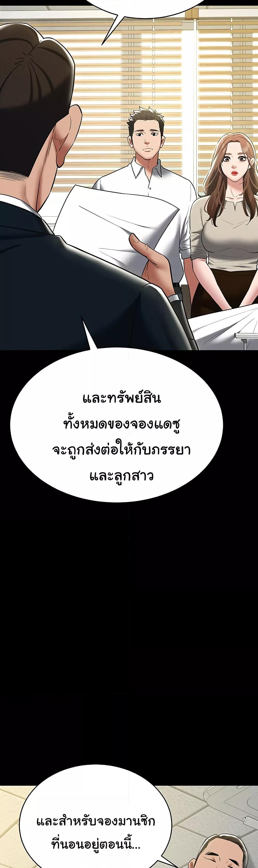 A Very Private Revenge – A Very Private Revenge – ตอนที่ 40 หน้า 31