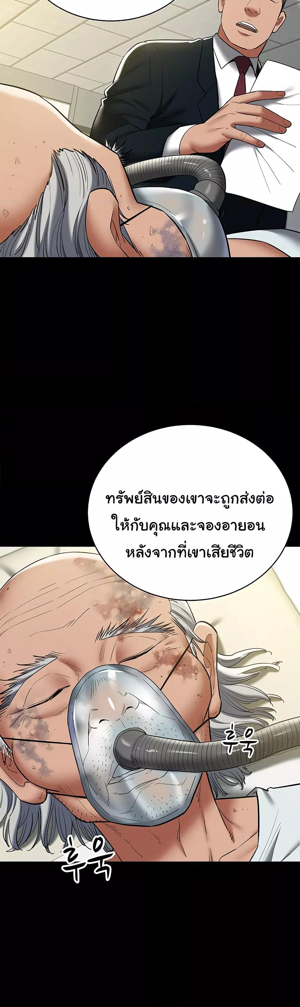 A Very Private Revenge – A Very Private Revenge – ตอนที่ 40 หน้า 32