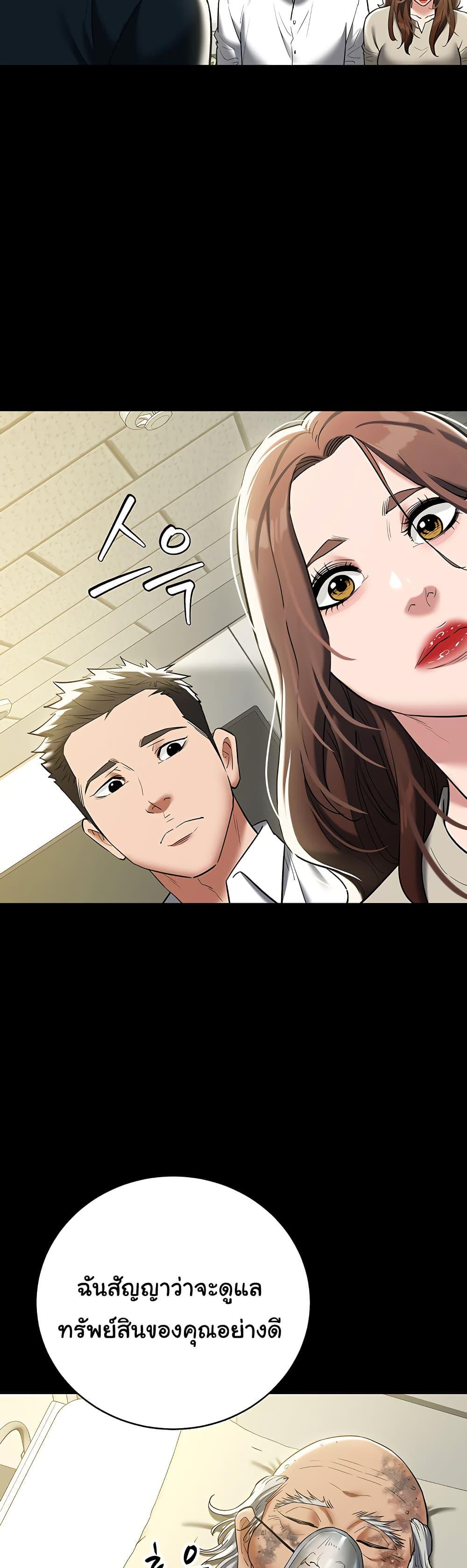 A Very Private Revenge – A Very Private Revenge – ตอนที่ 40 หน้า 34