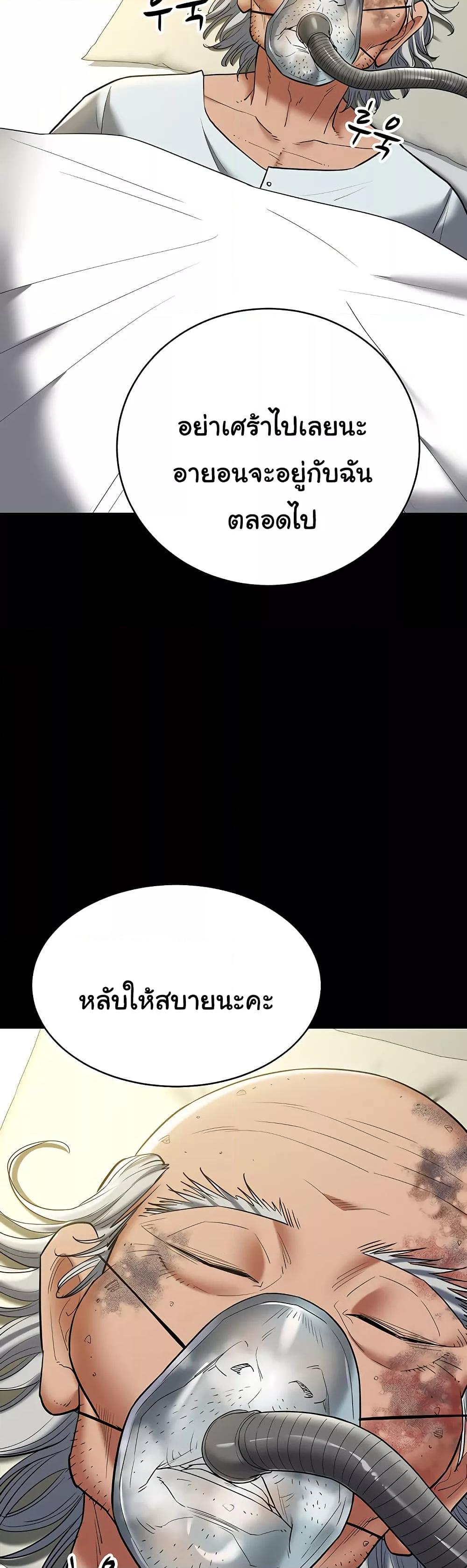 A Very Private Revenge – A Very Private Revenge – ตอนที่ 40 หน้า 35