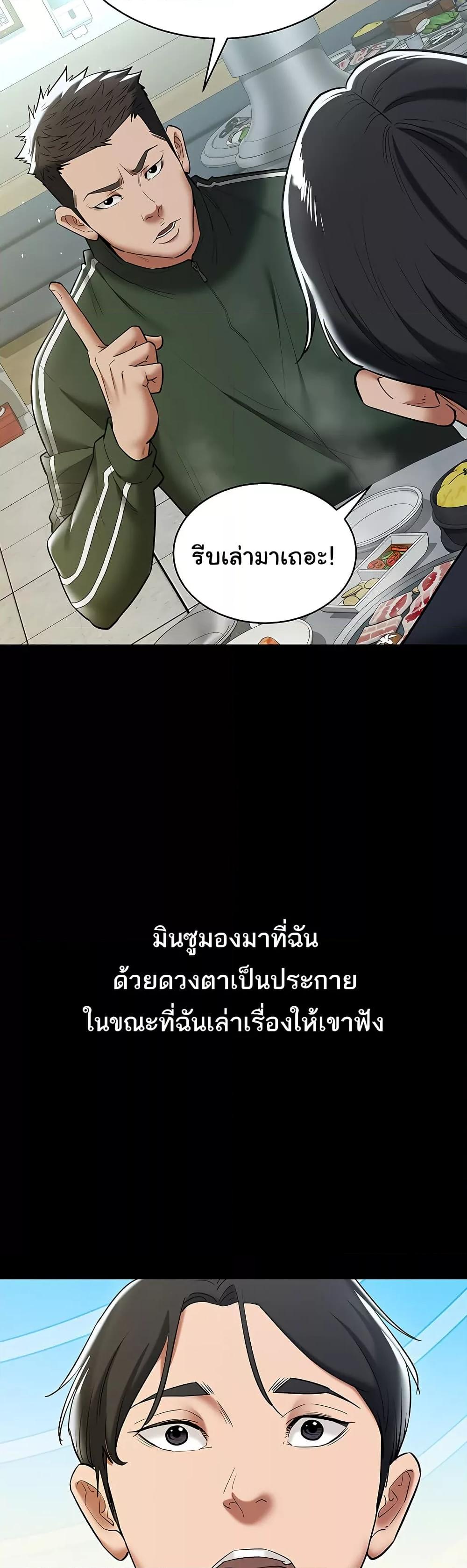 A Very Private Revenge – A Very Private Revenge – ตอนที่ 40 หน้า 40
