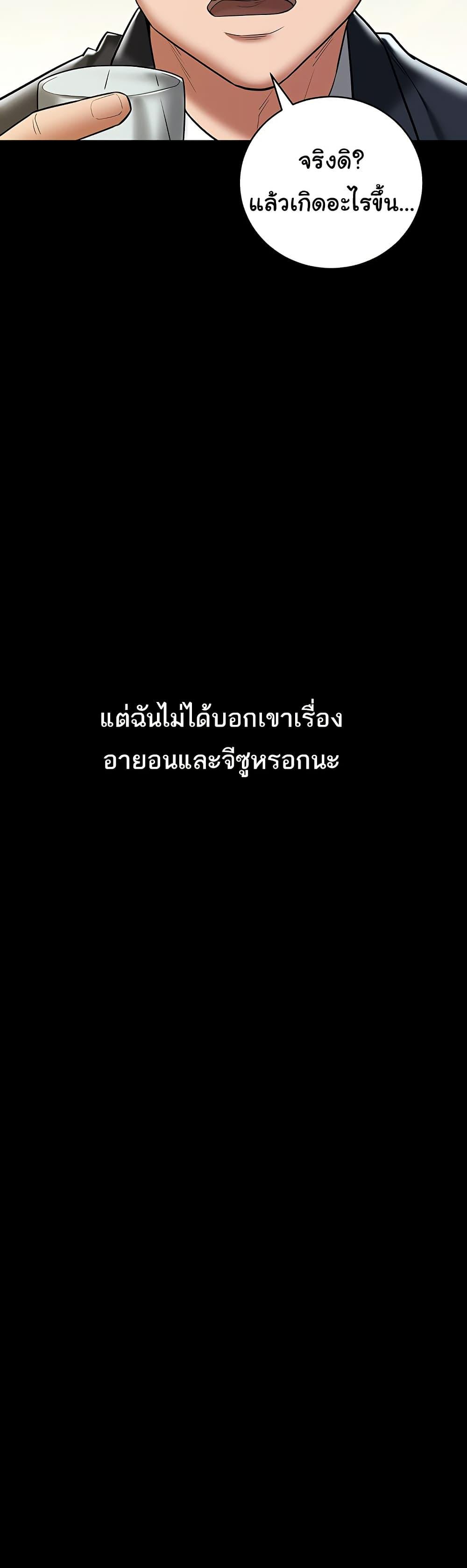 A Very Private Revenge – A Very Private Revenge – ตอนที่ 40 หน้า 41