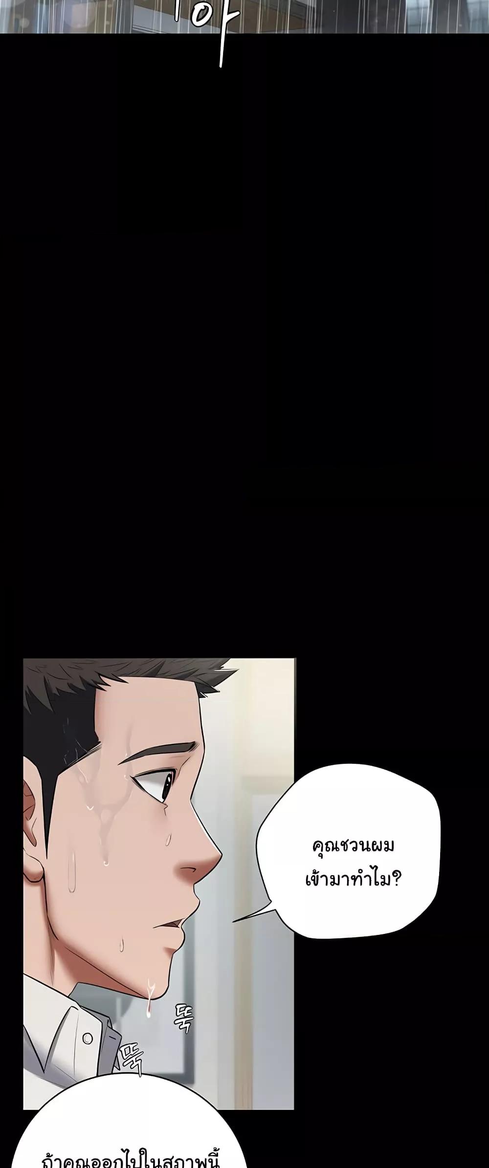 A Very Private Revenge – A Very Private Revenge – ตอนที่ 5 หน้า 2