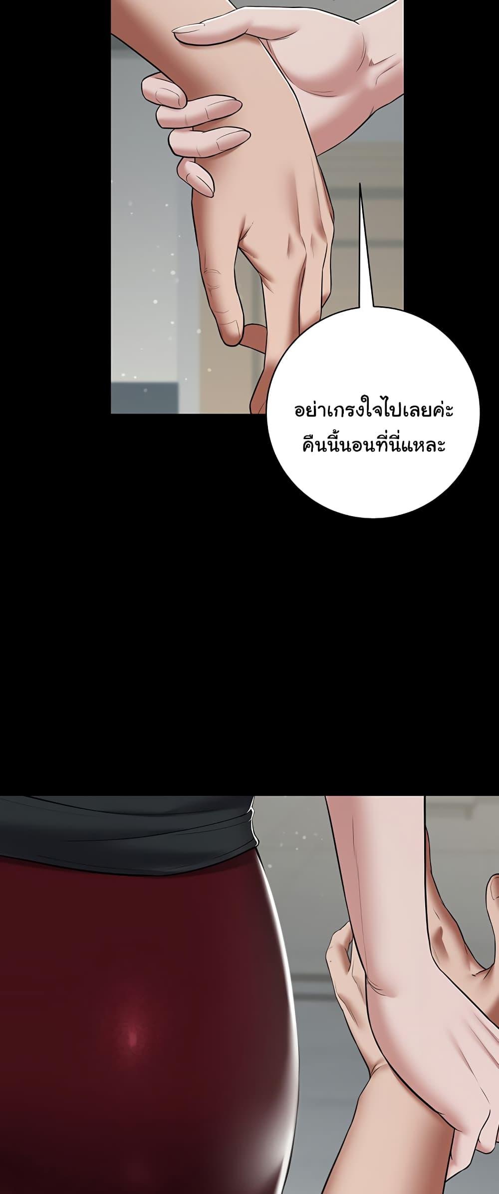 A Very Private Revenge – A Very Private Revenge – ตอนที่ 5 หน้า 8