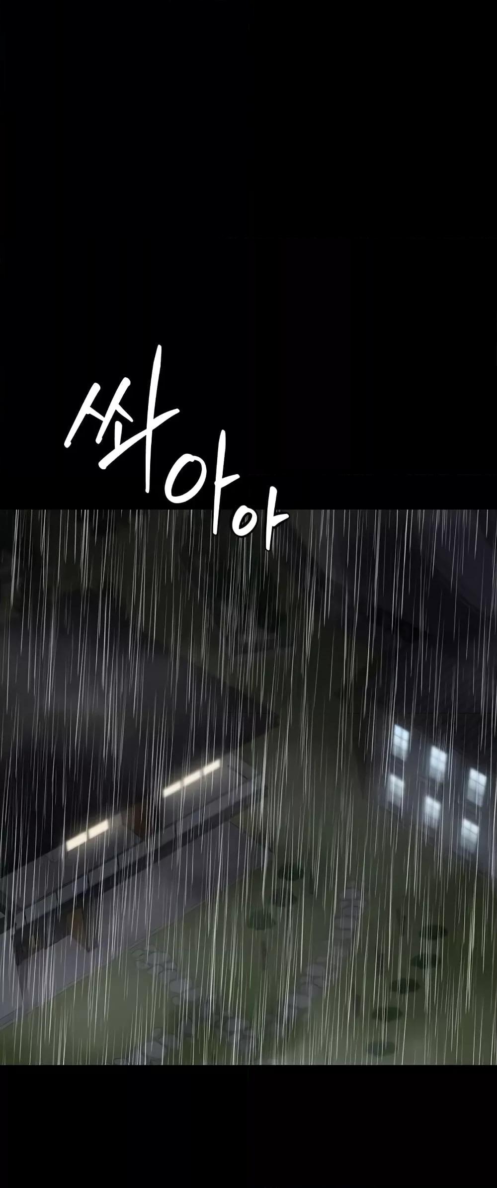 A Very Private Revenge – A Very Private Revenge – ตอนที่ 5 หน้า 10