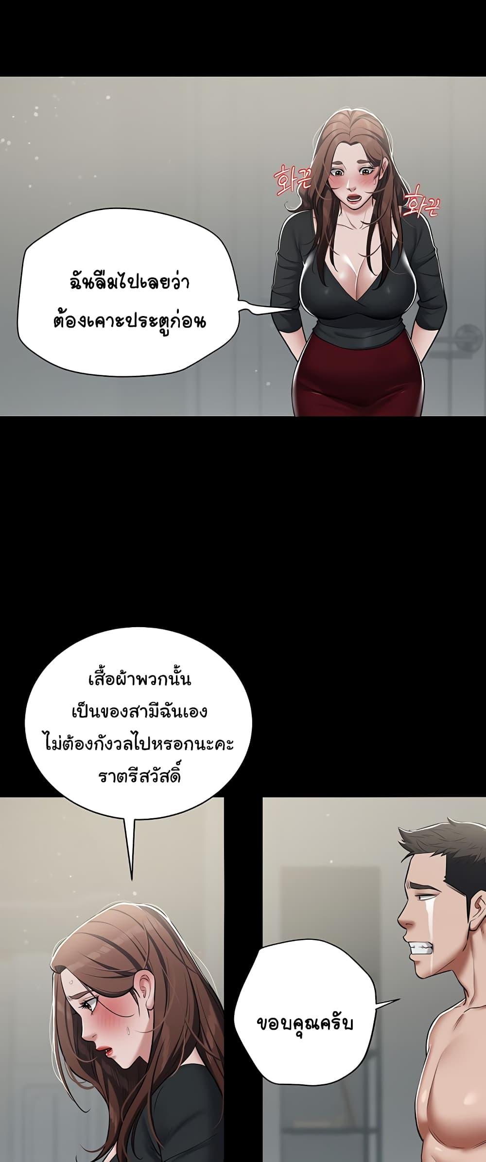 A Very Private Revenge – A Very Private Revenge – ตอนที่ 5 หน้า 15
