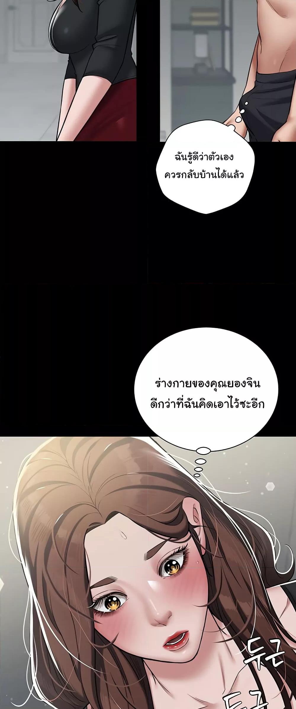 A Very Private Revenge – A Very Private Revenge – ตอนที่ 5 หน้า 16
