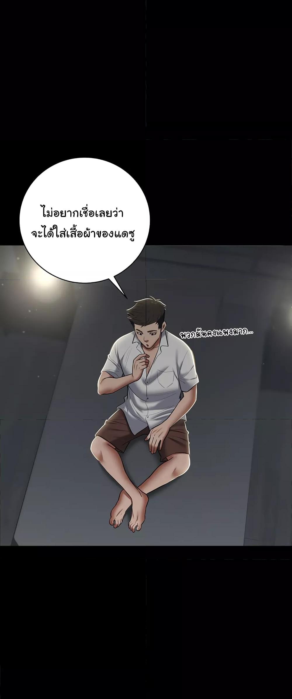 A Very Private Revenge – A Very Private Revenge – ตอนที่ 5 หน้า 18