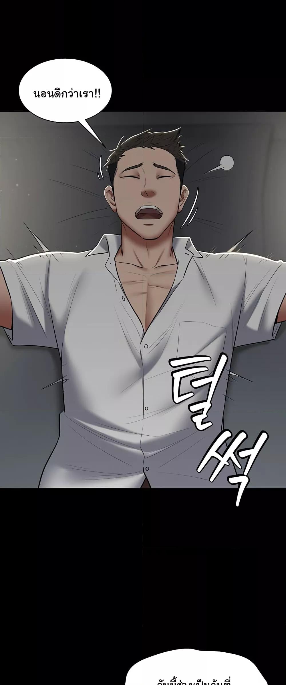 A Very Private Revenge – A Very Private Revenge – ตอนที่ 5 หน้า 19