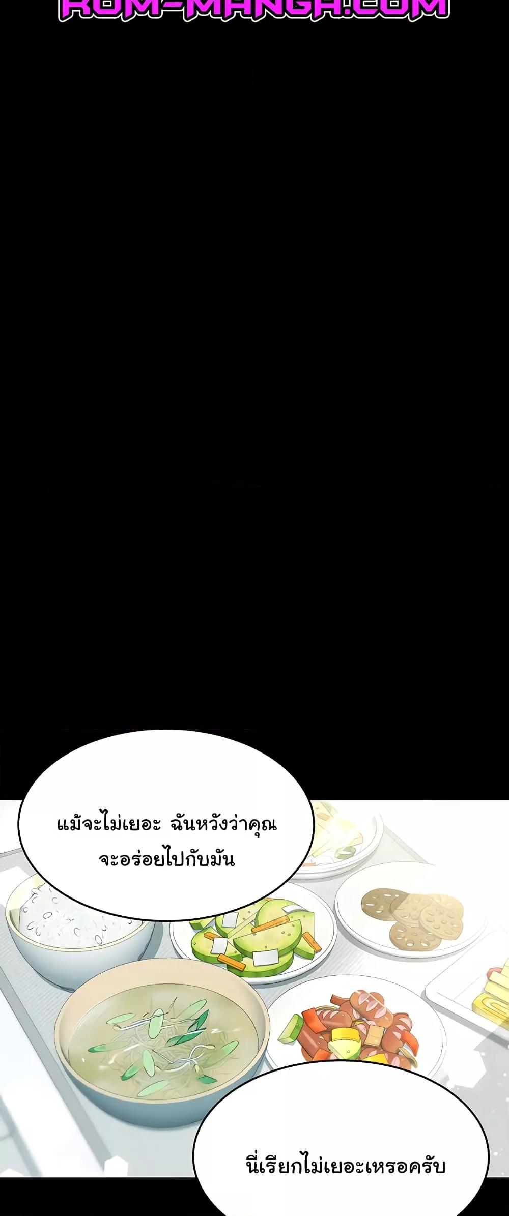 A Very Private Revenge – A Very Private Revenge – ตอนที่ 5 หน้า 21