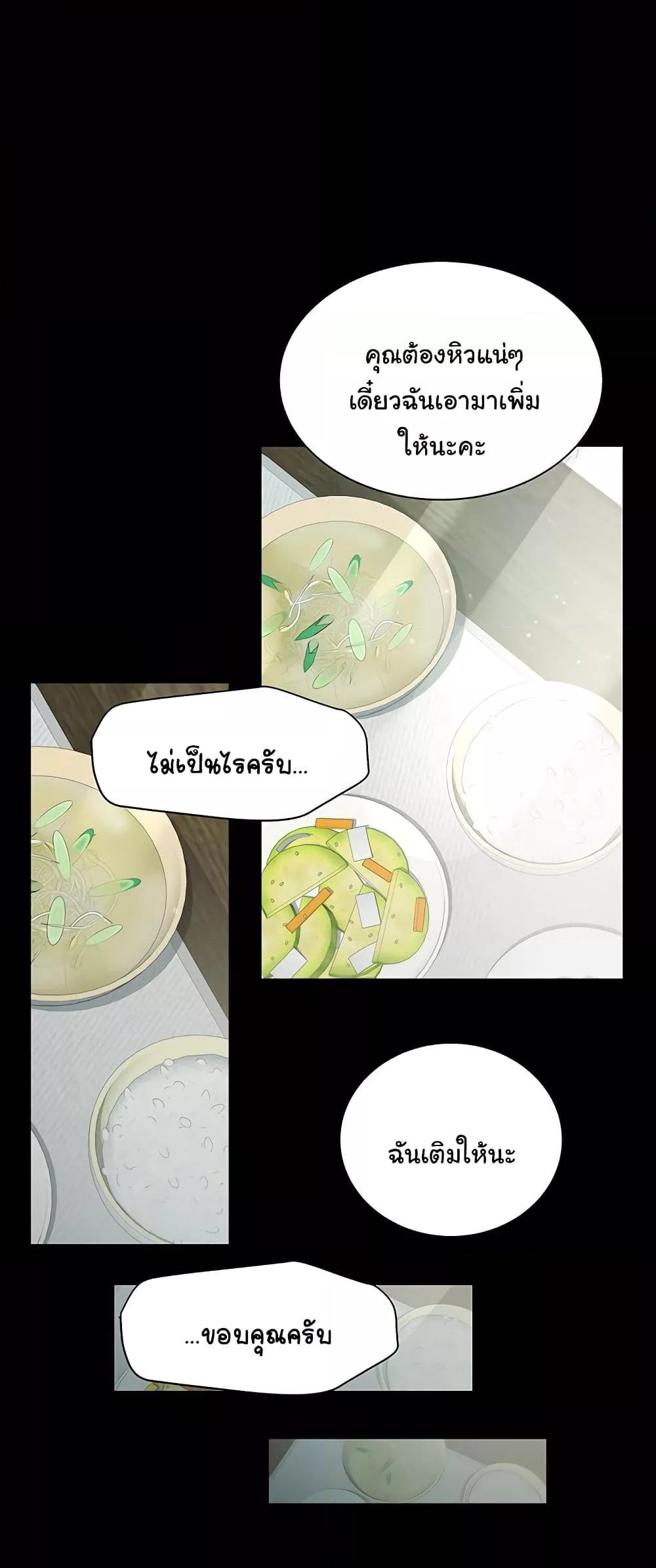 A Very Private Revenge – A Very Private Revenge – ตอนที่ 5 หน้า 24