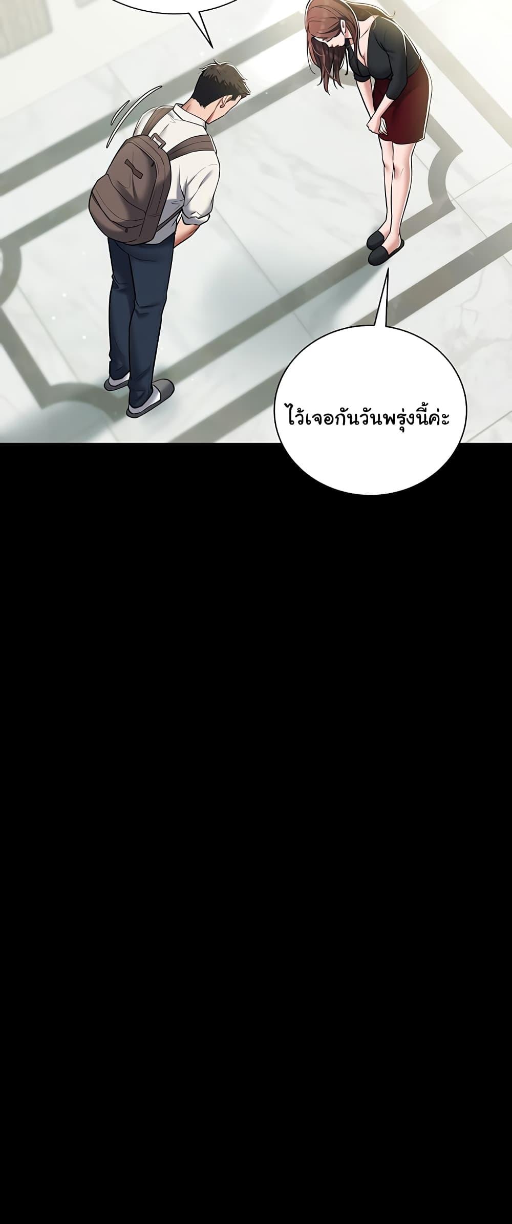 A Very Private Revenge – A Very Private Revenge – ตอนที่ 5 หน้า 27