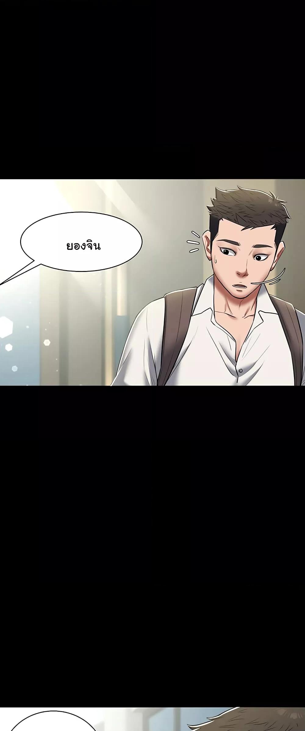 A Very Private Revenge – A Very Private Revenge – ตอนที่ 5 หน้า 29