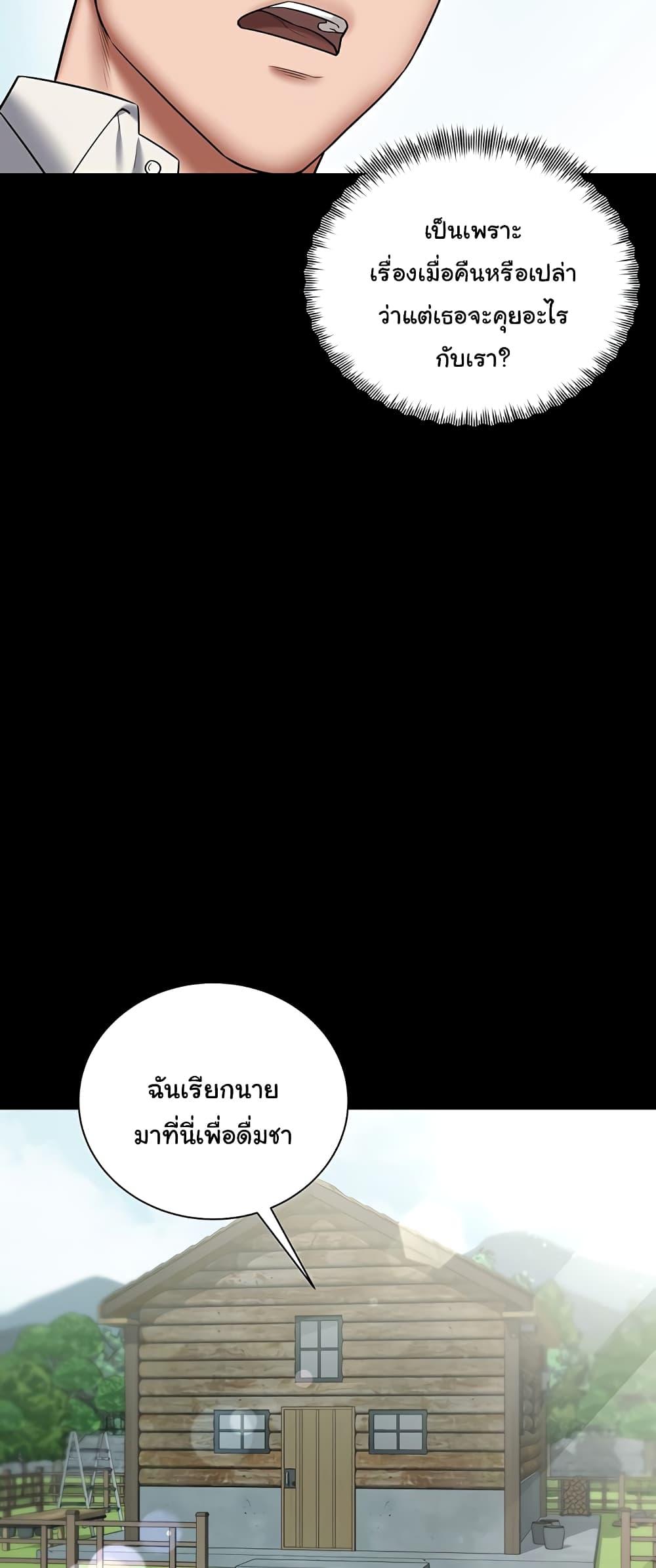 A Very Private Revenge – A Very Private Revenge – ตอนที่ 5 หน้า 31