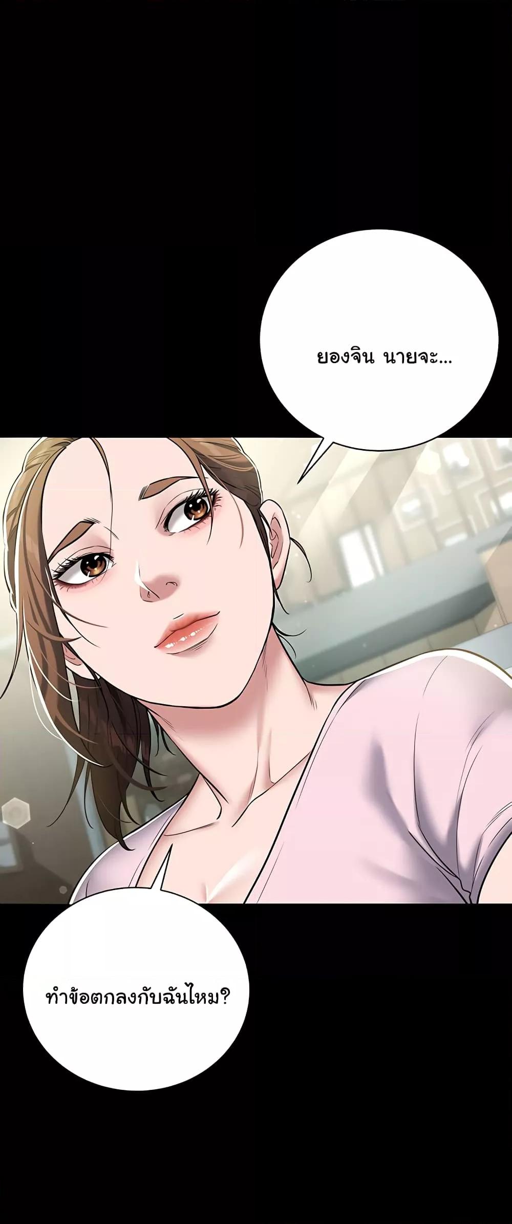 A Very Private Revenge – A Very Private Revenge – ตอนที่ 5 หน้า 33