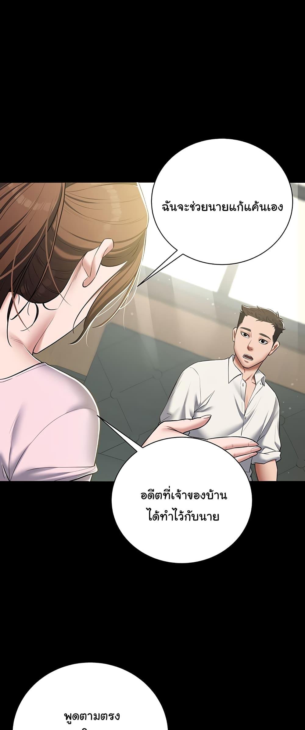 A Very Private Revenge – A Very Private Revenge – ตอนที่ 5 หน้า 35