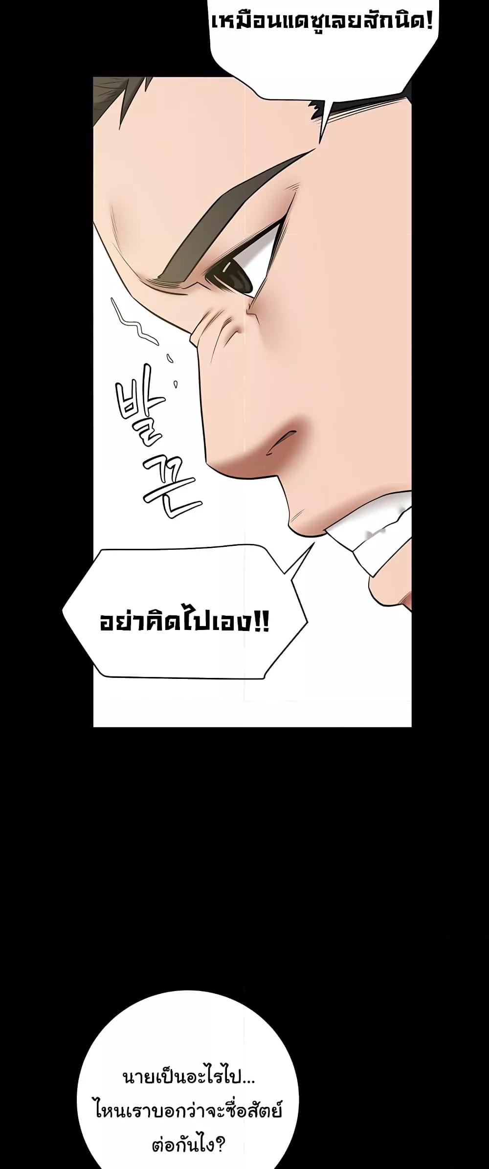 A Very Private Revenge – A Very Private Revenge – ตอนที่ 5 หน้า 37