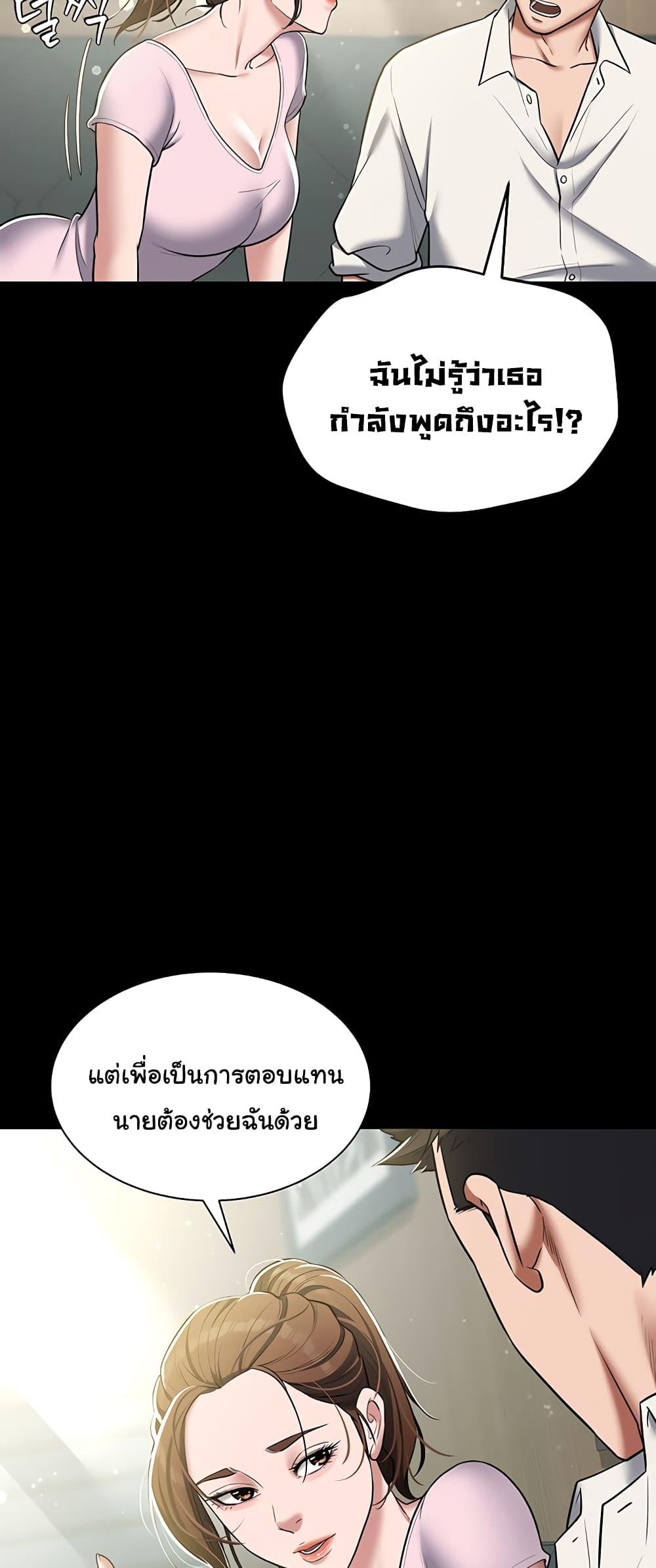 A Very Private Revenge – A Very Private Revenge – ตอนที่ 5 หน้า 40
