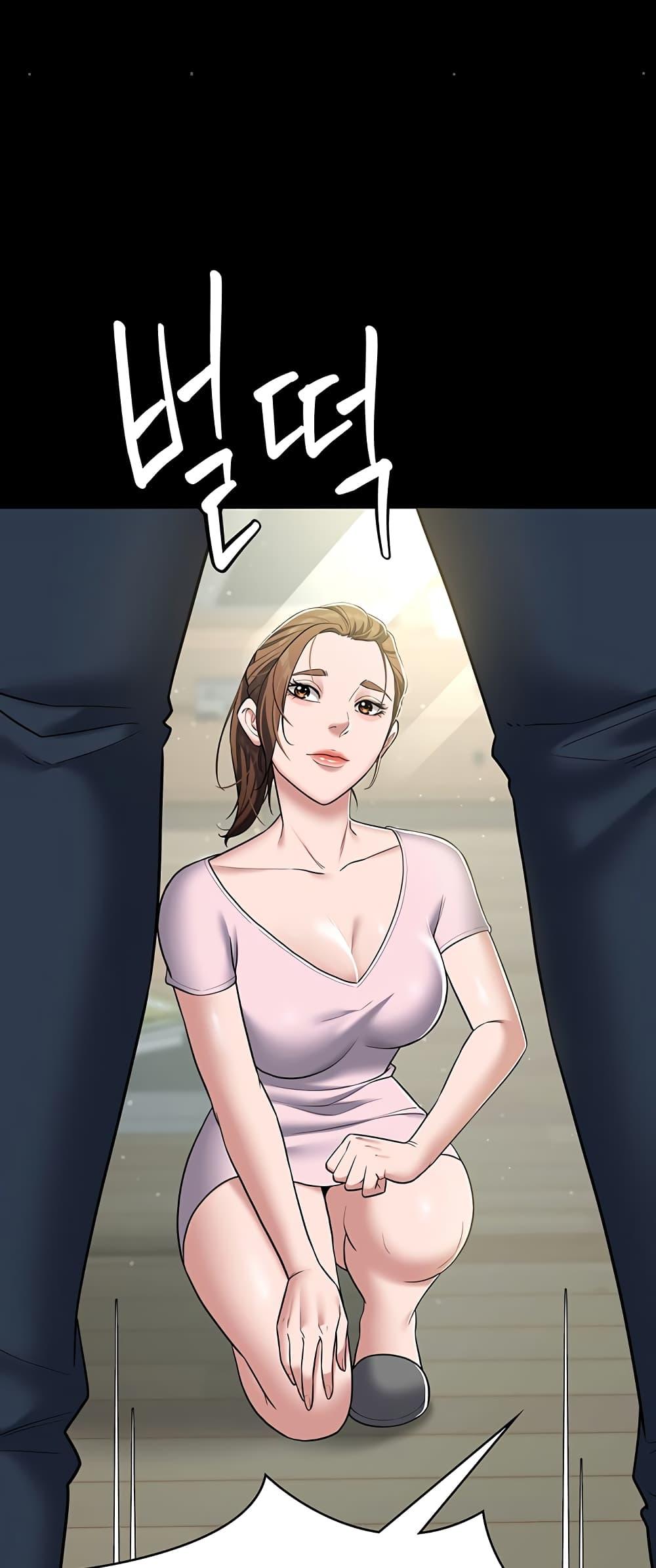 A Very Private Revenge – A Very Private Revenge – ตอนที่ 5 หน้า 44