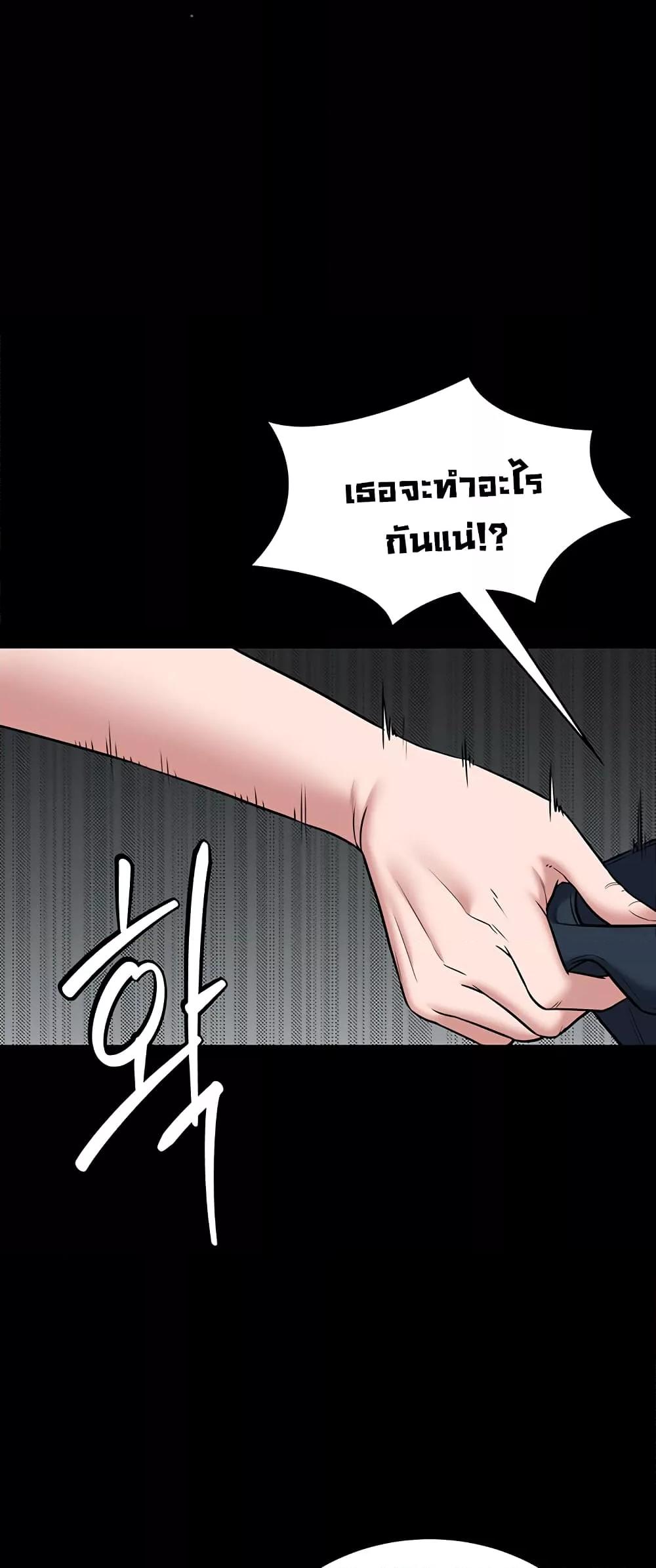 A Very Private Revenge – A Very Private Revenge – ตอนที่ 5 หน้า 47