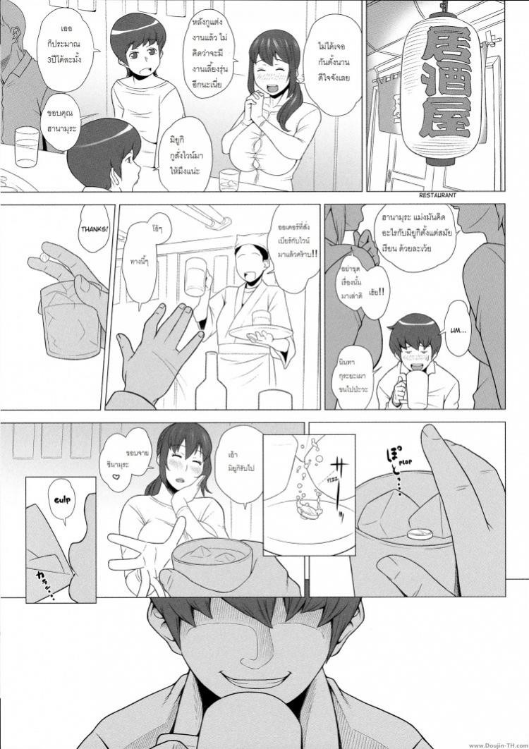 ความปรารถนาของภรรยา [Butagoya (Kemigawa Mondo)] Mesu Zuma Nikuyoku Kousai A Wife’s Lust Life – ความปรารถนาของภรรยา [Butagoya (Kemigawa Mondo)] Mesu Zuma Nikuyoku Kousai A Wife’s Lust Life – ตอนที่ 1 หน้า 2
