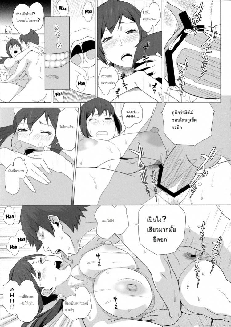 ความปรารถนาของภรรยา [Butagoya (Kemigawa Mondo)] Mesu Zuma Nikuyoku Kousai A Wife’s Lust Life – ความปรารถนาของภรรยา [Butagoya (Kemigawa Mondo)] Mesu Zuma Nikuyoku Kousai A Wife’s Lust Life – ตอนที่ 1 หน้า 10