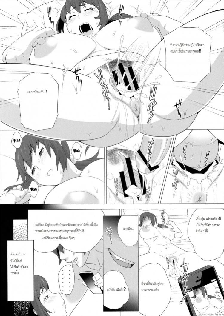 ความปรารถนาของภรรยา [Butagoya (Kemigawa Mondo)] Mesu Zuma Nikuyoku Kousai A Wife’s Lust Life – ความปรารถนาของภรรยา [Butagoya (Kemigawa Mondo)] Mesu Zuma Nikuyoku Kousai A Wife’s Lust Life – ตอนที่ 1 หน้า 12