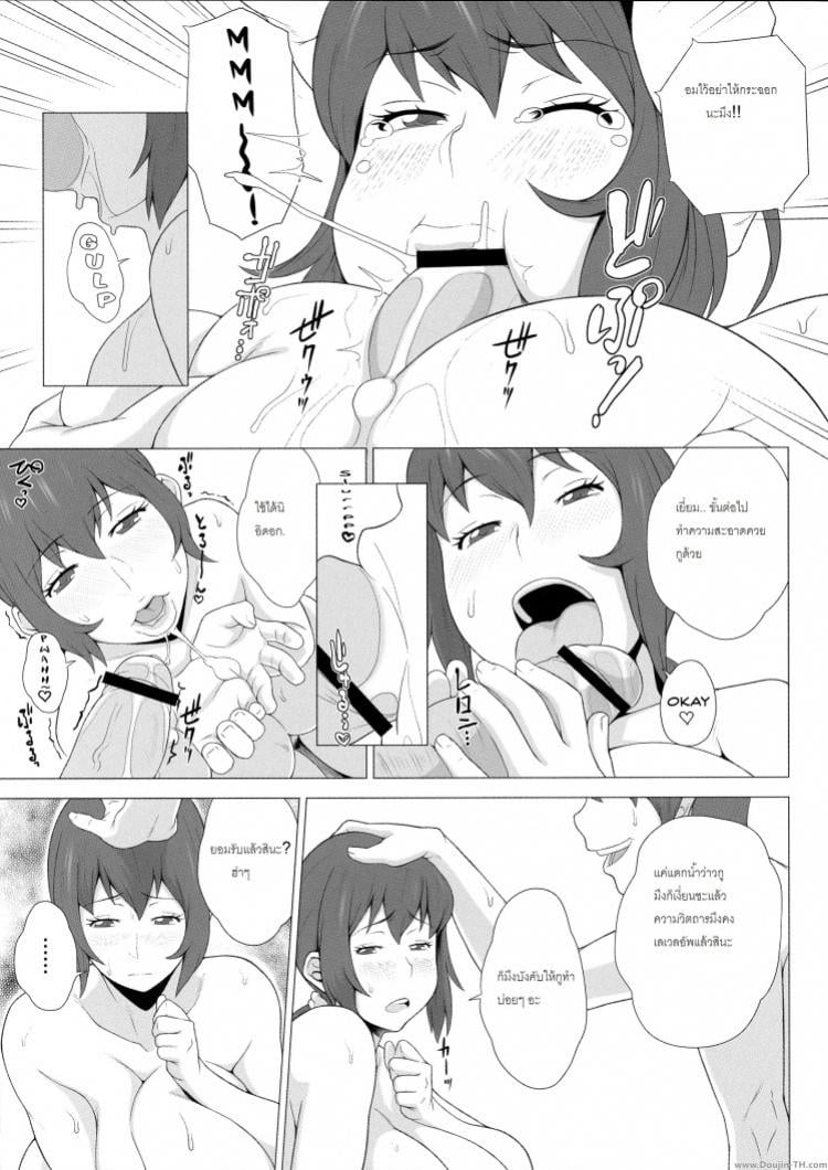 ความปรารถนาของภรรยา [Butagoya (Kemigawa Mondo)] Mesu Zuma Nikuyoku Kousai A Wife’s Lust Life – ความปรารถนาของภรรยา [Butagoya (Kemigawa Mondo)] Mesu Zuma Nikuyoku Kousai A Wife’s Lust Life – ตอนที่ 1 หน้า 16
