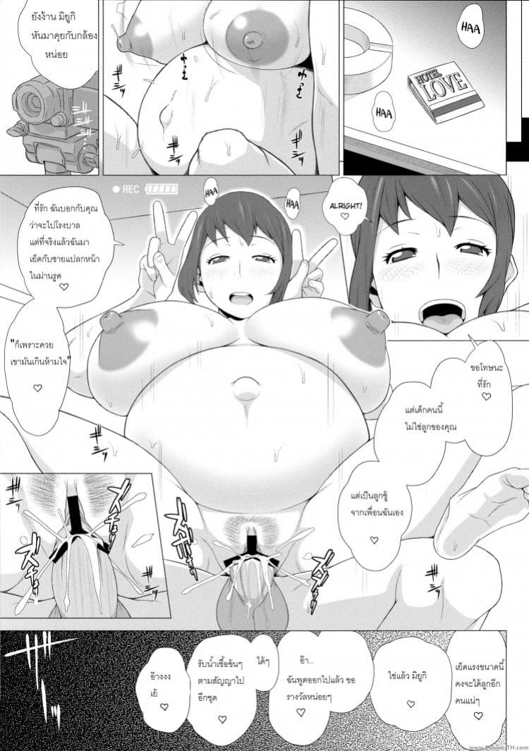 ความปรารถนาของภรรยา [Butagoya (Kemigawa Mondo)] Mesu Zuma Nikuyoku Kousai A Wife’s Lust Life – ความปรารถนาของภรรยา [Butagoya (Kemigawa Mondo)] Mesu Zuma Nikuyoku Kousai A Wife’s Lust Life – ตอนที่ 1 หน้า 24