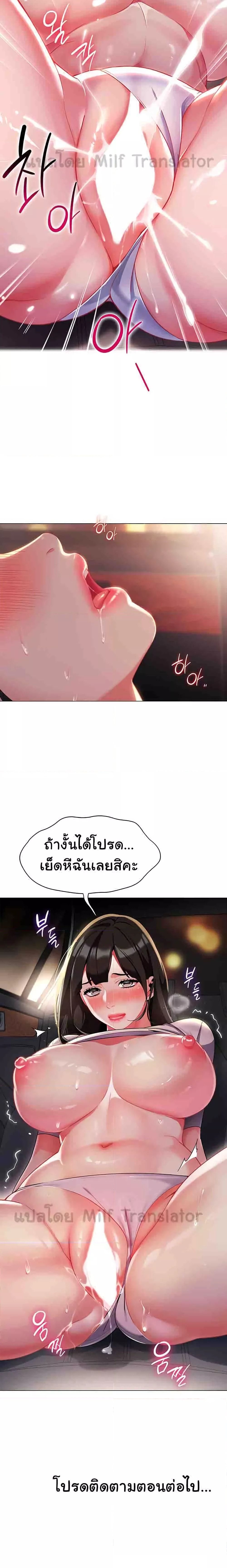 A Wise Driver’s Life – A Wise Driver’s Life – ตอนที่ 2 หน้า 8
