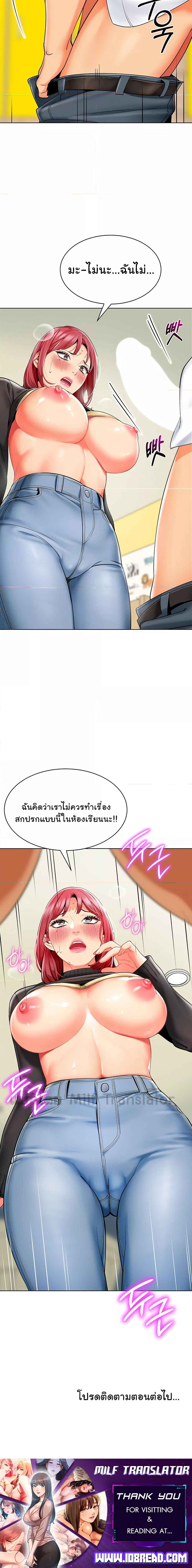 A Wise Driver’s Life – A Wise Driver’s Life – ตอนที่ 20 หน้า 7