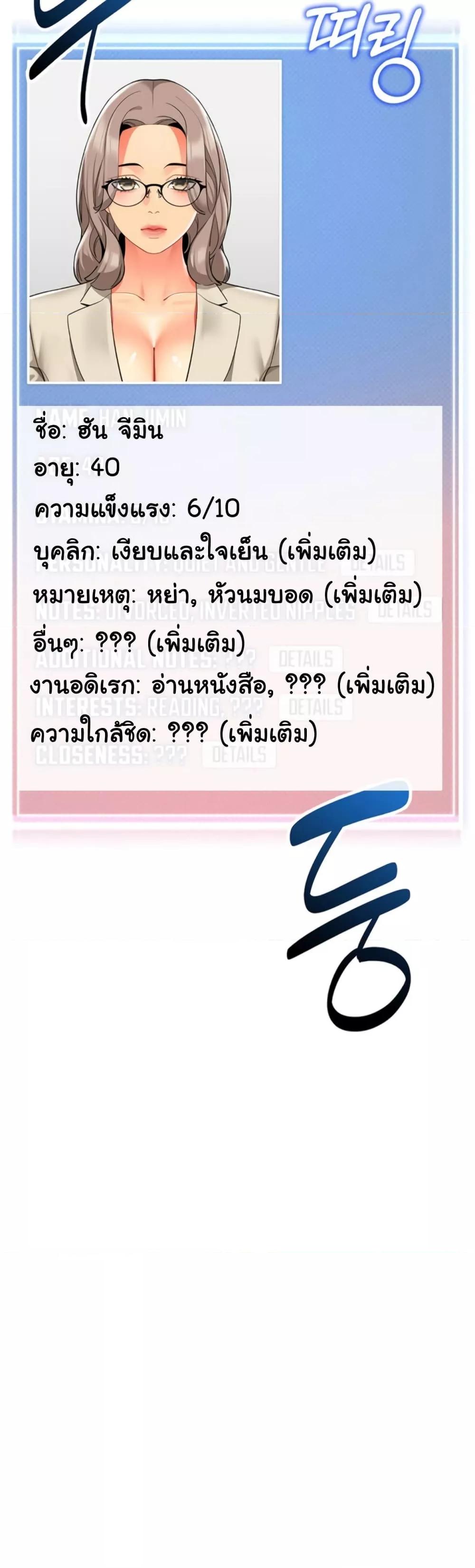 A Wise Driver’s Life – A Wise Driver’s Life – ตอนที่ 30 หน้า 5
