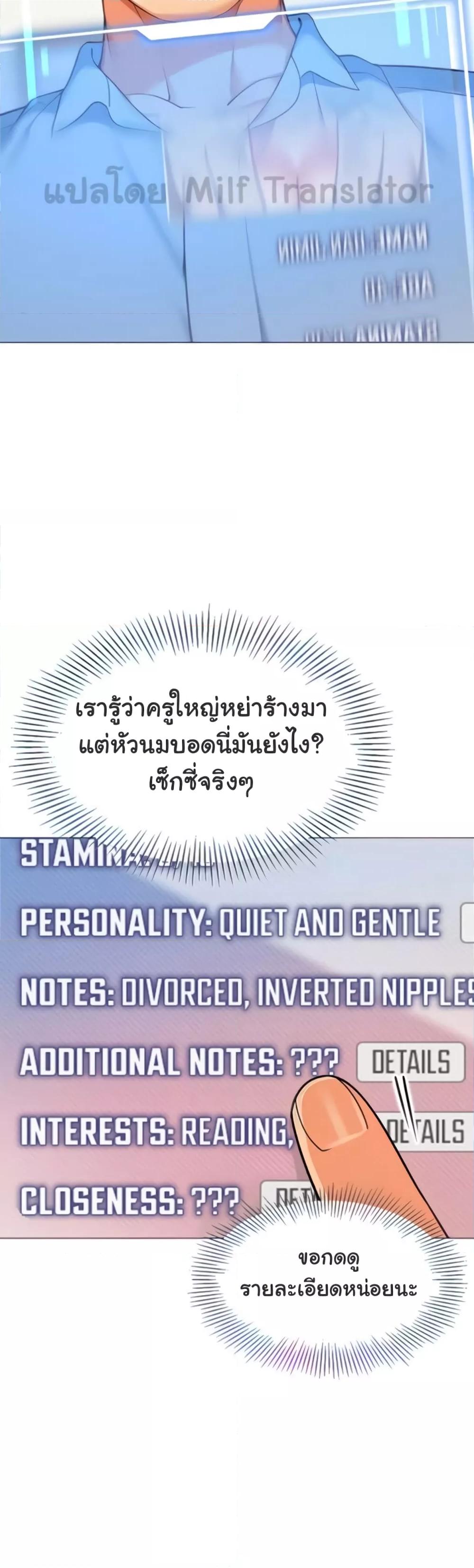 A Wise Driver’s Life – A Wise Driver’s Life – ตอนที่ 30 หน้า 7