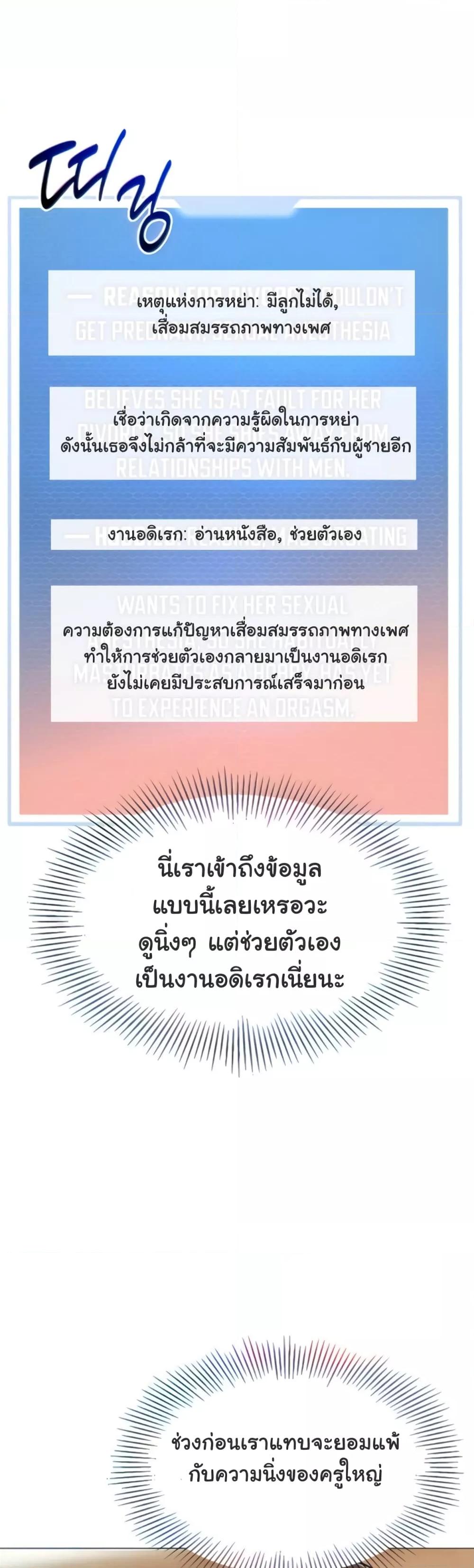 A Wise Driver’s Life – A Wise Driver’s Life – ตอนที่ 30 หน้า 8