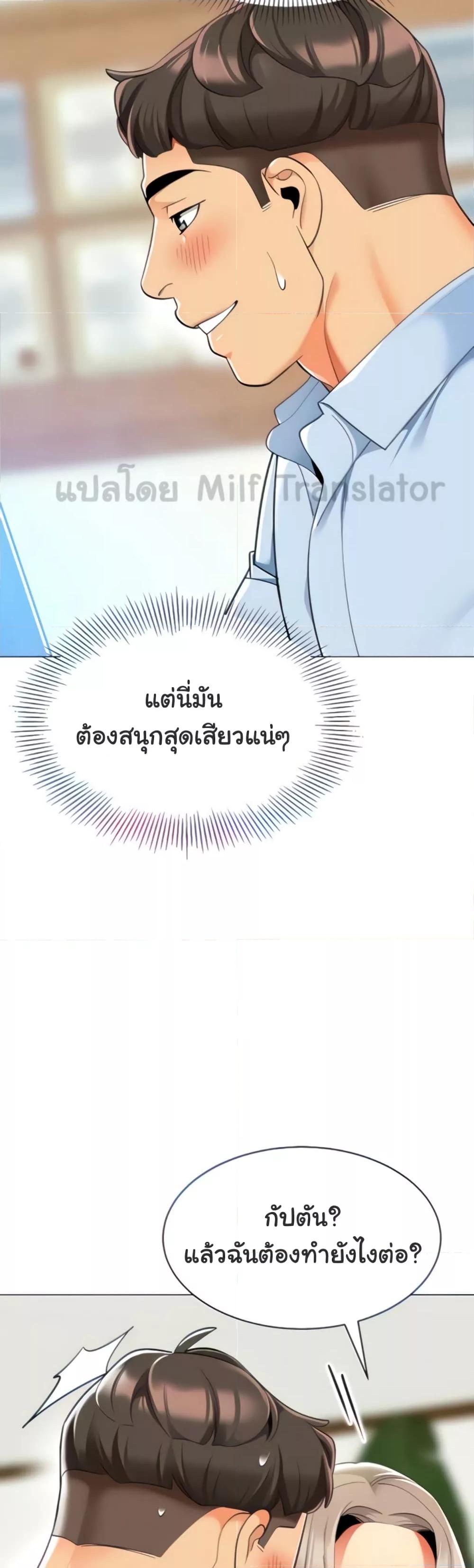 A Wise Driver’s Life – A Wise Driver’s Life – ตอนที่ 30 หน้า 9