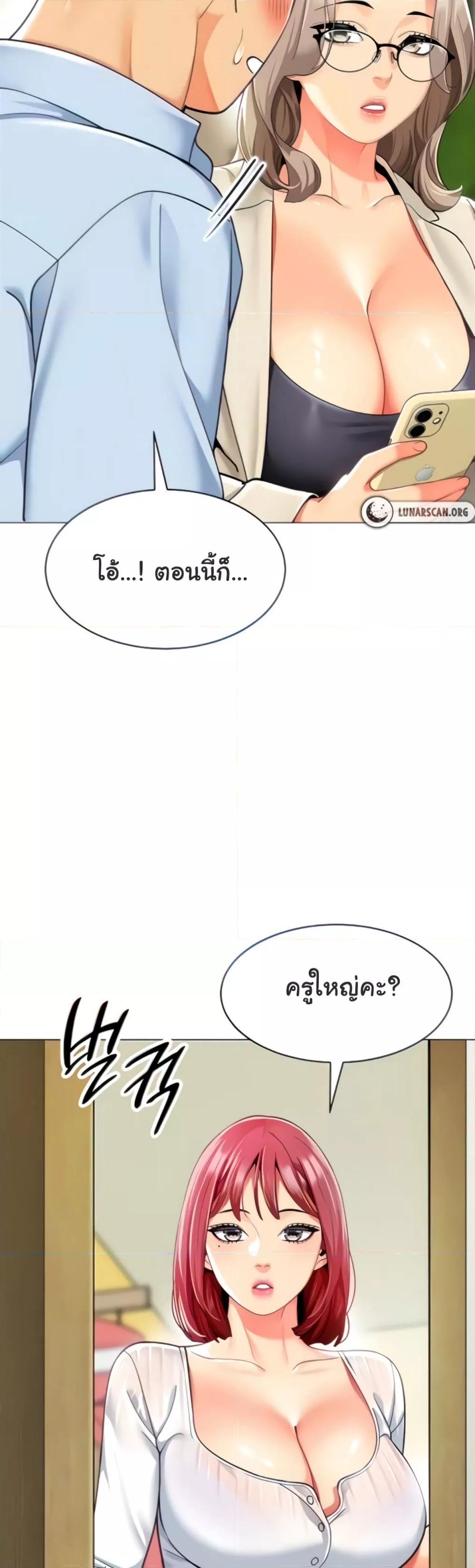 A Wise Driver’s Life – A Wise Driver’s Life – ตอนที่ 30 หน้า 10