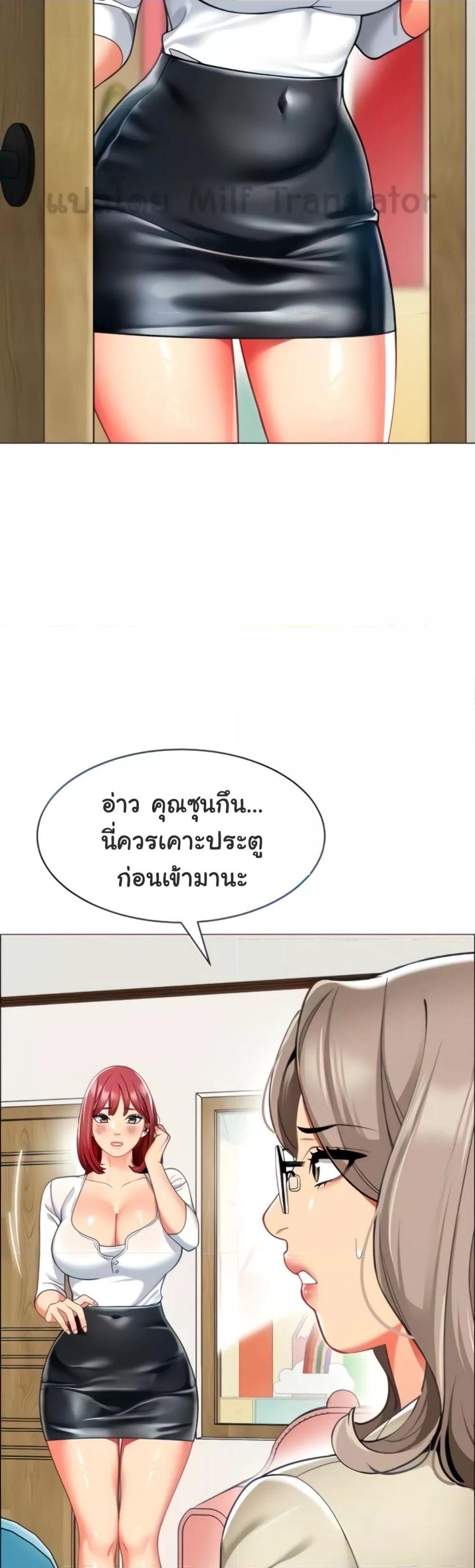 A Wise Driver’s Life – A Wise Driver’s Life – ตอนที่ 30 หน้า 11