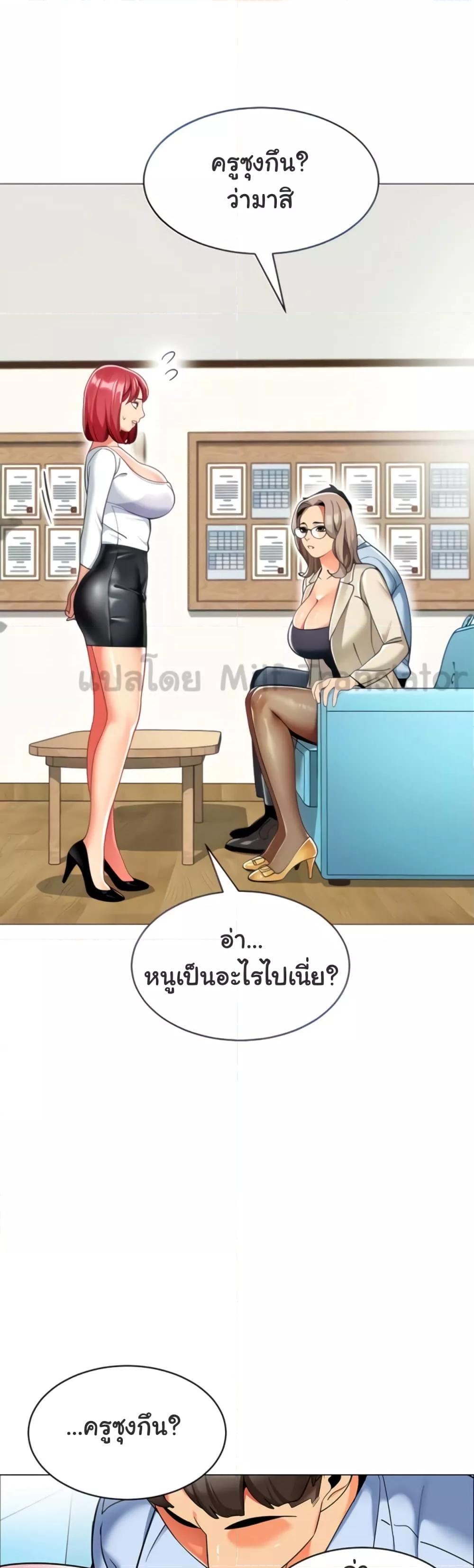 A Wise Driver’s Life – A Wise Driver’s Life – ตอนที่ 30 หน้า 13